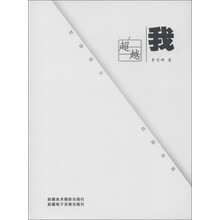 超越自我