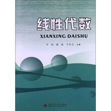 线性代数