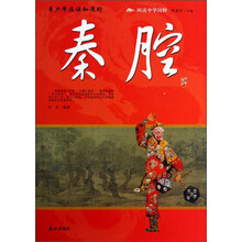 阅读中华国粹：青少年应该知道的秦腔