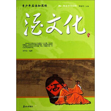 阅读中华国粹：青少年应该知道的酒文化