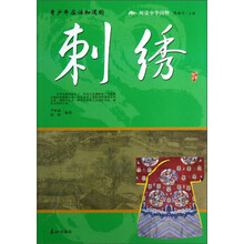 阅读中华国粹：青少年应该知道的刺绣