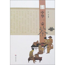 中国文化：中华一壶茶
