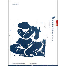 大师的国学课：诗的启蒙