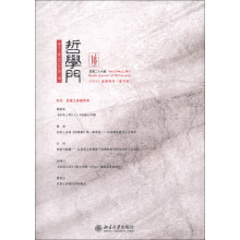 哲学门（第13卷·2013年第2册·总第26辑）