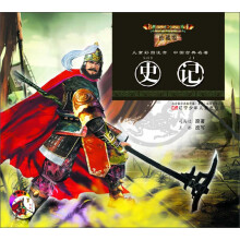 儿童彩图注音·中国古典名著：史记（珍藏版）（附光盘）