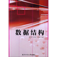 数据结构
