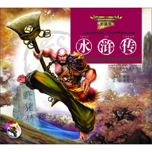 儿童彩图注音·中国古典四大名著：水浒传（珍藏版）（附光盘）