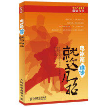电子产品维修就这几招丛书：电冰箱维修就这几招