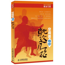 电子产品维修就这几招丛书:空调器维修就这几招