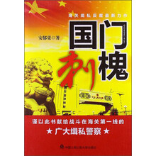 国门刺槐