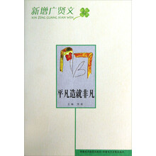 平凡造就非凡