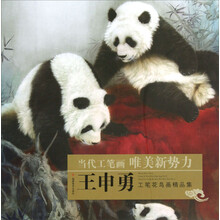 当代工笔画唯美新势力:王申勇工笔花鸟画精品集