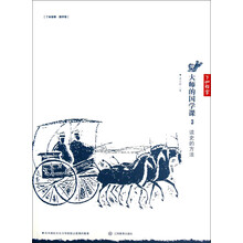 大师的国学课：读史的方法