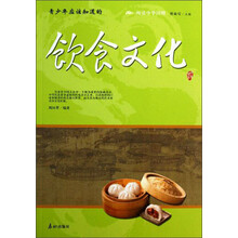 阅读中华国粹：青少年应该知道的饮食文化