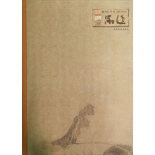 品逸23(附品鉴18)
