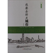 苹果文丛:我要去那座城市
