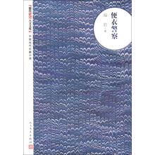 朝内166人文文库·中国当代长篇小说:便衣警察