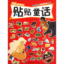 贴贴童话：美人鱼 丛林王子