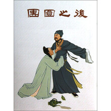 团圆之后