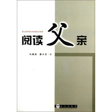阅读父亲