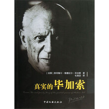 真实的毕加索
