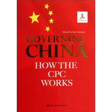 中国共产党如何治理国家（英文版）