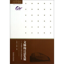 文脉绵亘话发展：华南理工大学文化建设文集