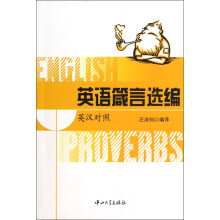 英语箴言选编（英汉对照）