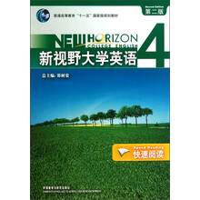 普通高等教育“十一五”国家级规划教材：新视野大学英语快速阅读（4）（第2版）（附光盘）