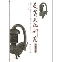 炎黄文化研究（第15辑）