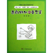 走向野外的童子军