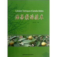 油茶栽培技术