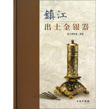 镇江出土金银器