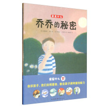 爱是什么（下）（套装共3册）
