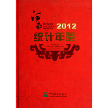 河南统计年鉴（2012）（附光盘）