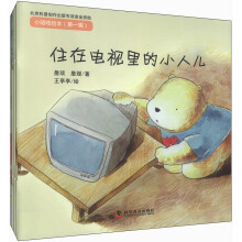 小咯吱绘本（第1辑）（套装全4册）