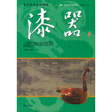阅读中华国粹：青少年应该知道的漆器