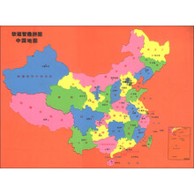 软磁智趣拼图：中国地图