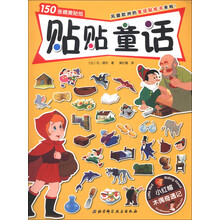 贴贴童话:小红帽木偶奇遇记
