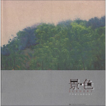 景色：尹小斌绘画作品集2