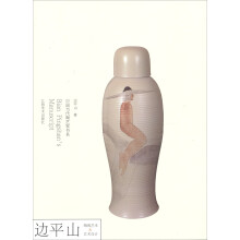 边平山：陶瓷艺术&艺术设计