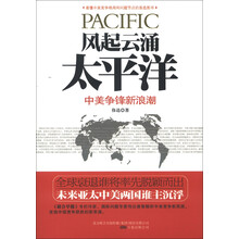 风起云涌太平洋：中美争锋新浪潮