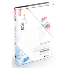 蜜罐