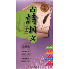 无敌每考必出系列:无敌高中必背古诗词文
