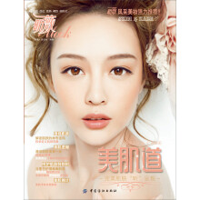 美肌道