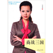 商战三国