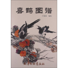 喜鹊图谱