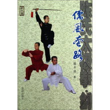 陈氏太极拳·剑儒风套路（附光盘）