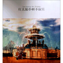 红太狼小姐不寂寞