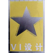 日本最新设计模板·VI设计